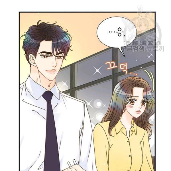 압도적 그대 18화 19