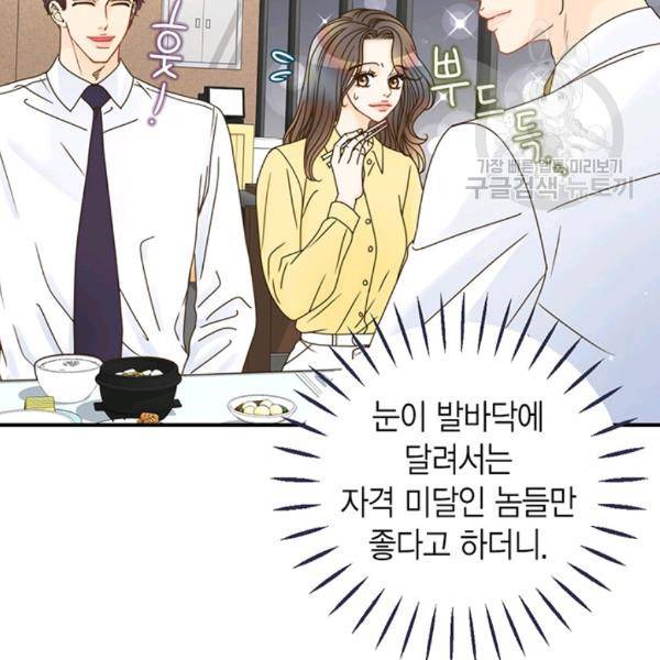 압도적 그대 18화 22