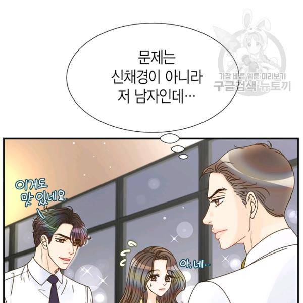 압도적 그대 18화 29
