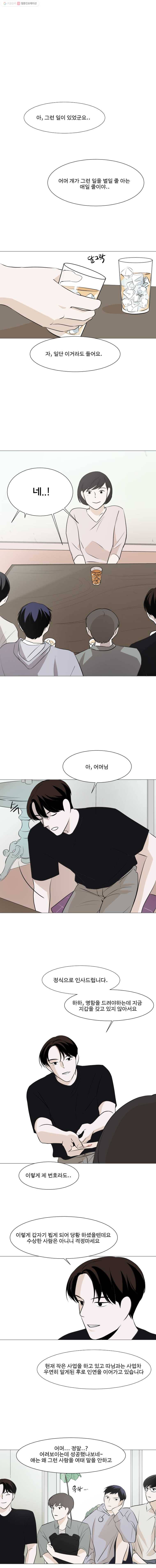 쑥 7화 1