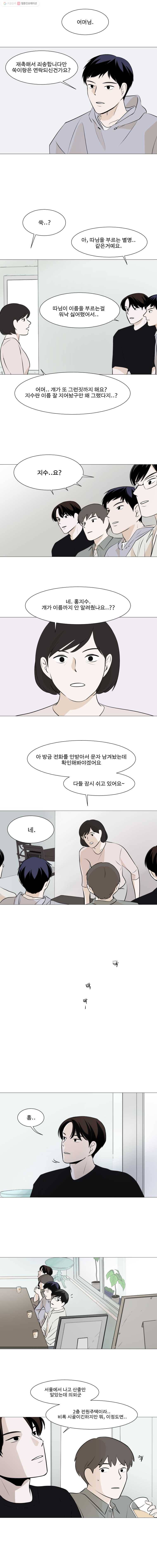 쑥 7화 2