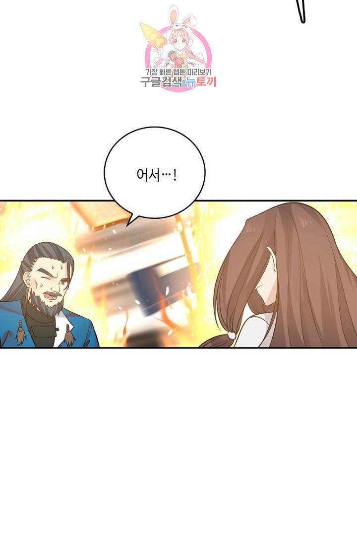 무련전봉 293화 6
