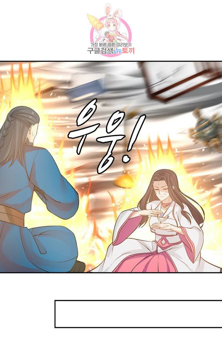 무련전봉 293화 7