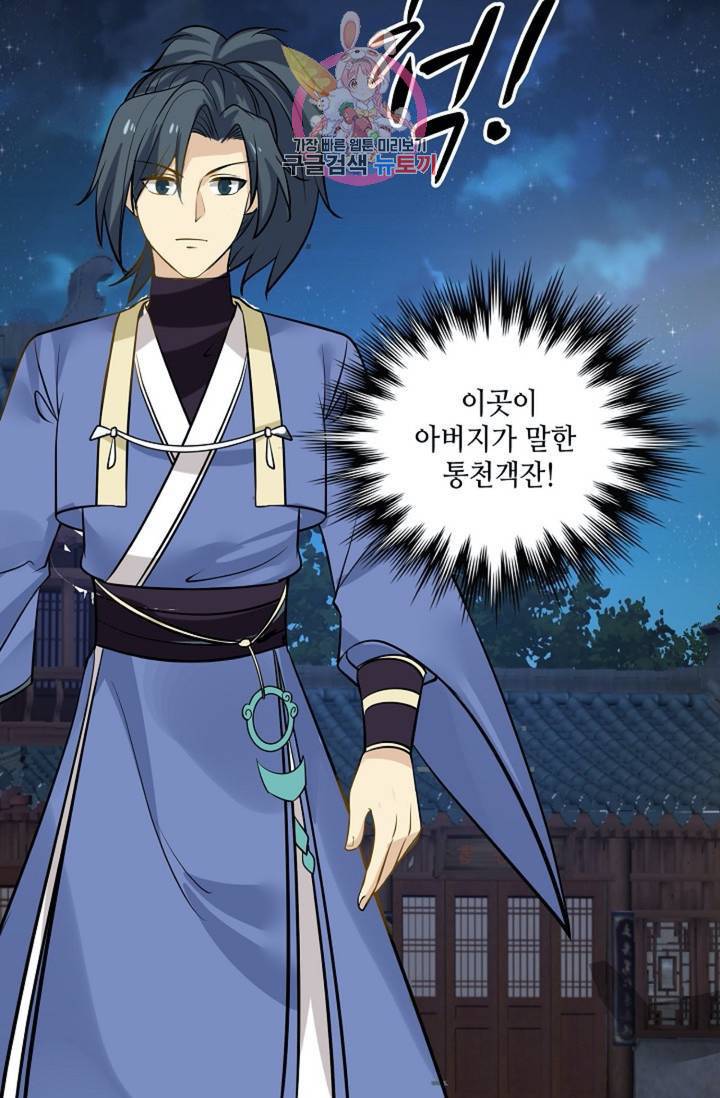 무련전봉 293화 10