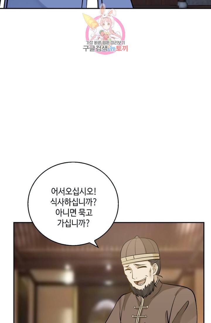 무련전봉 293화 11