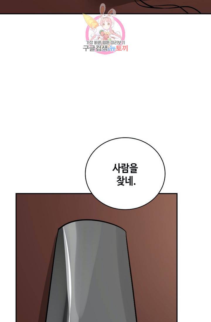 무련전봉 293화 13
