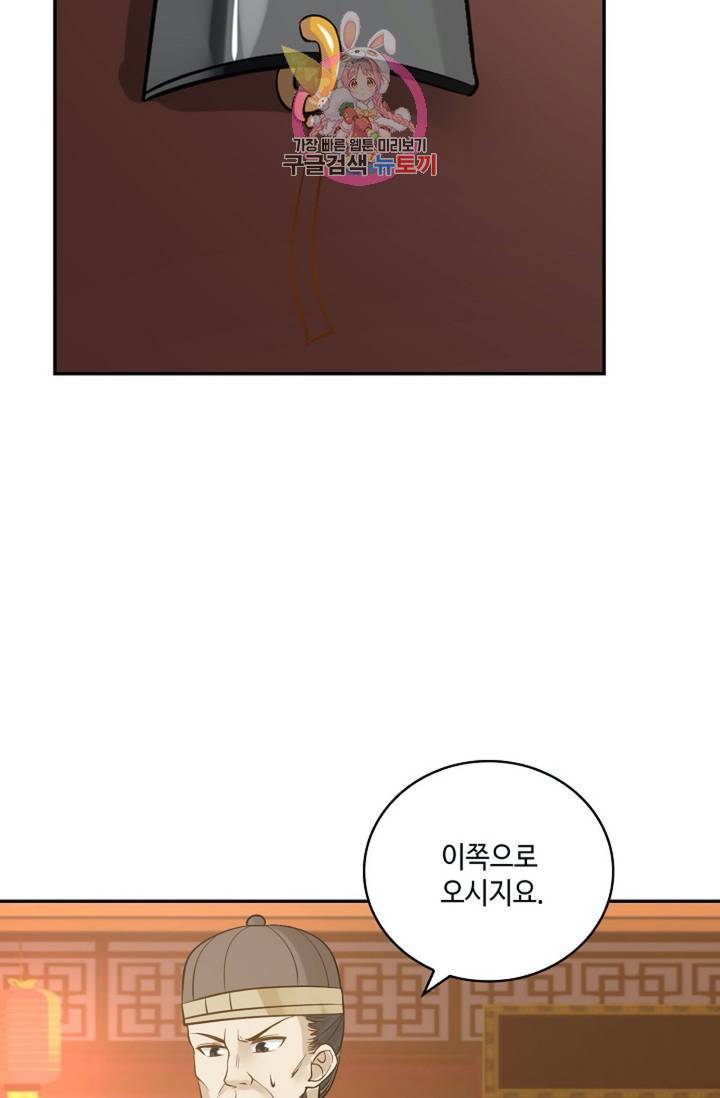 무련전봉 293화 14