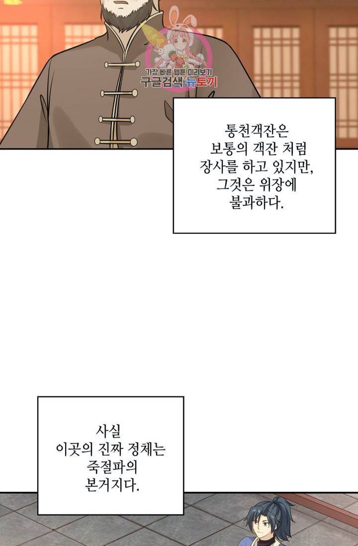 무련전봉 293화 15