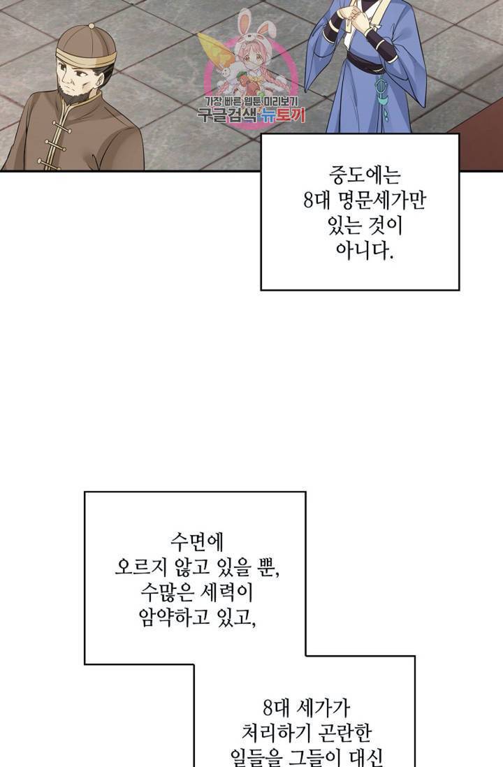 무련전봉 293화 16