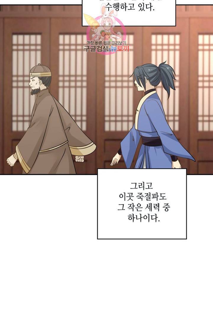 무련전봉 293화 17