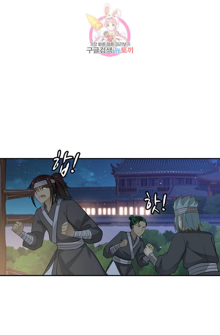 무련전봉 293화 19