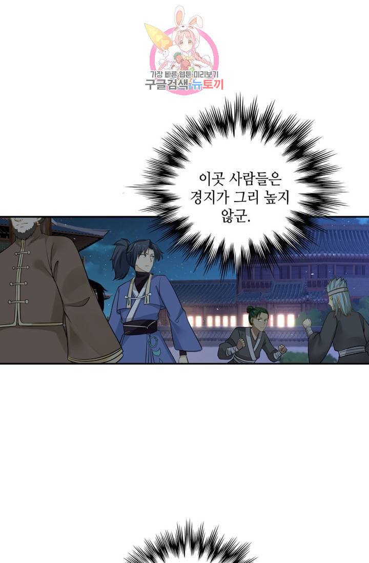 무련전봉 293화 20