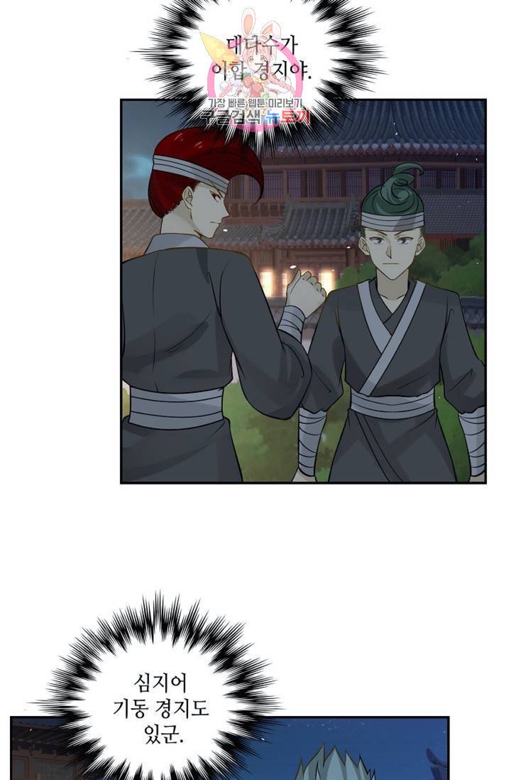 무련전봉 293화 21