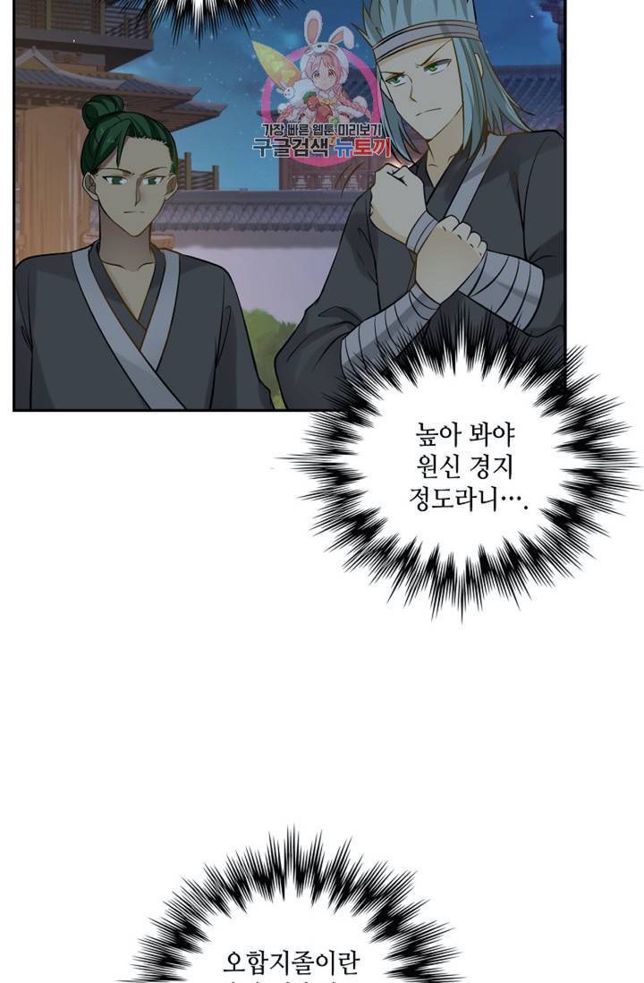 무련전봉 293화 22