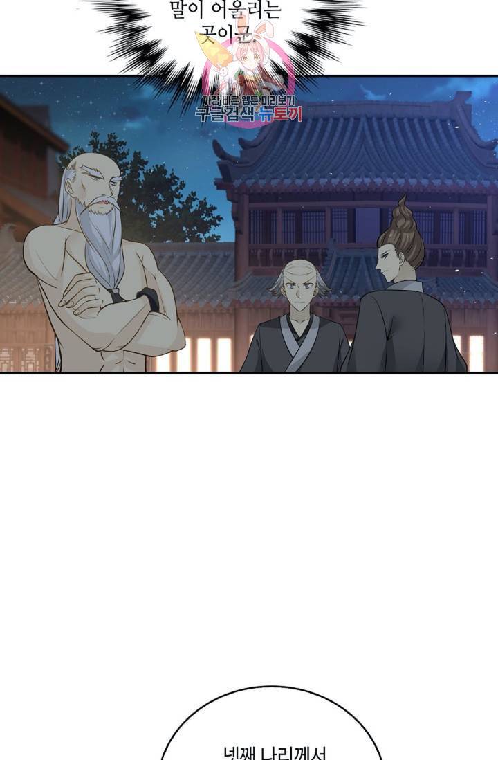 무련전봉 293화 23