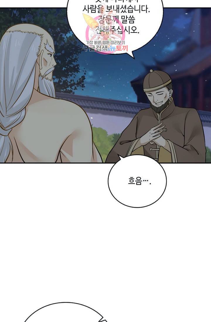 무련전봉 293화 24