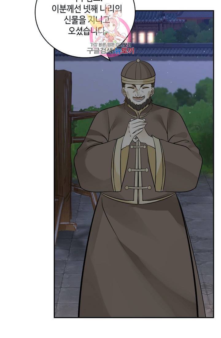 무련전봉 293화 26