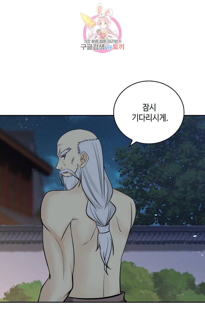 무련전봉 293화 27