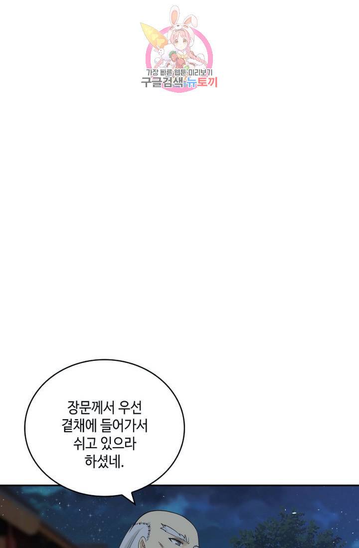 무련전봉 293화 29