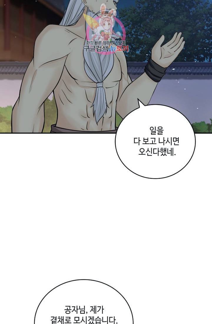 무련전봉 293화 30