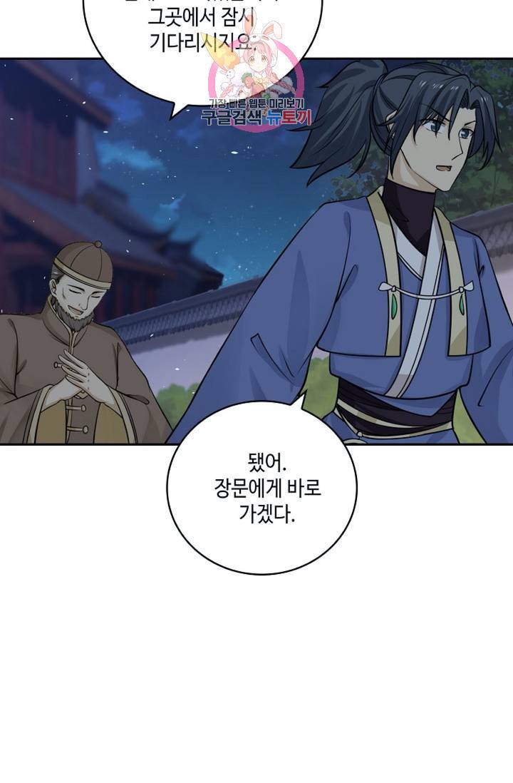 무련전봉 293화 31