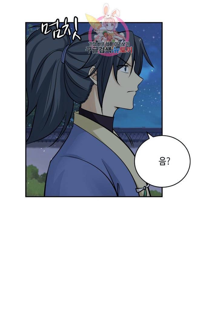 무련전봉 293화 32