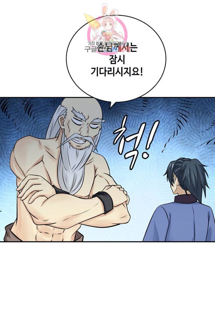무련전봉 293화 33