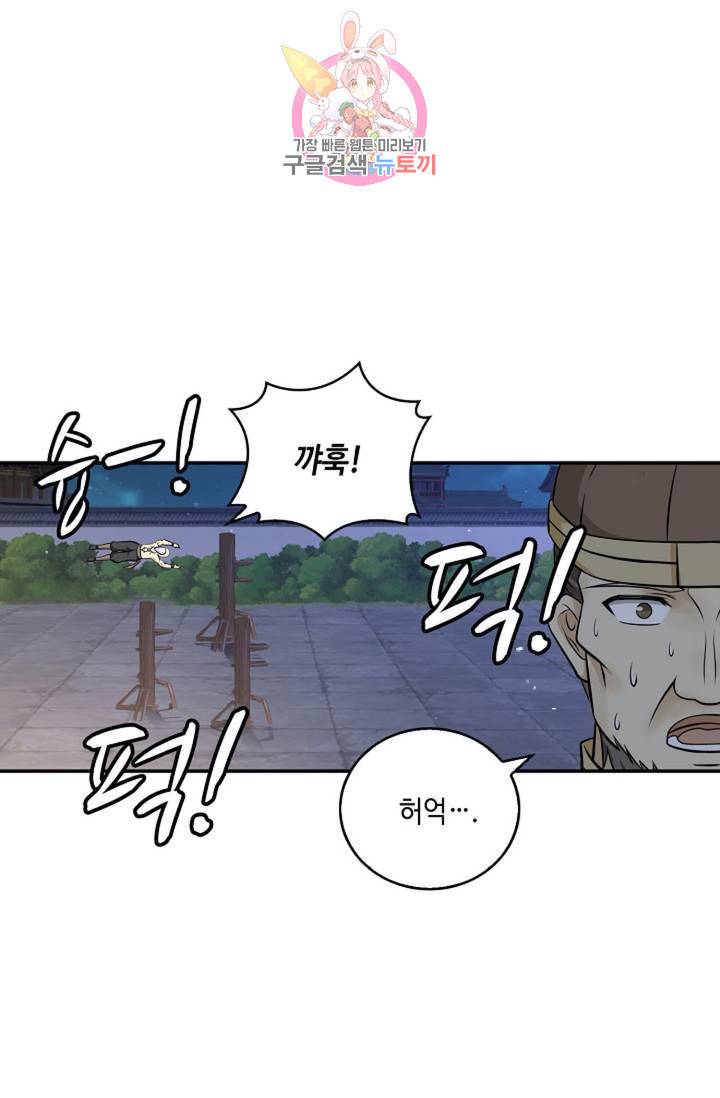 무련전봉 293화 34