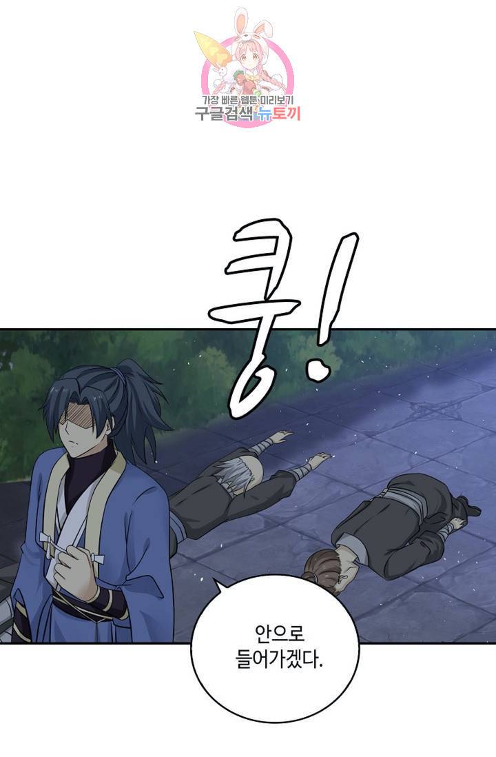 무련전봉 293화 35