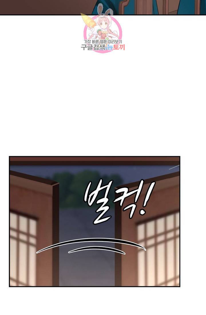무련전봉 293화 37
