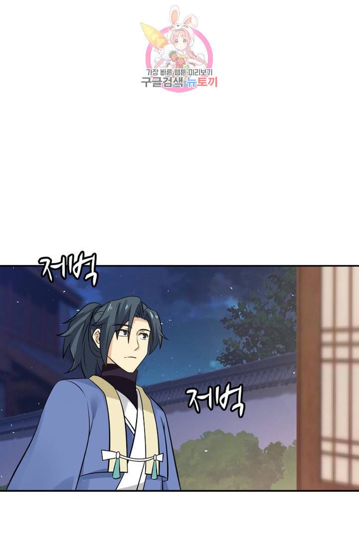 무련전봉 293화 39