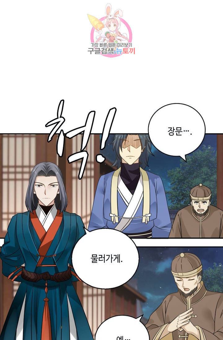 무련전봉 293화 40