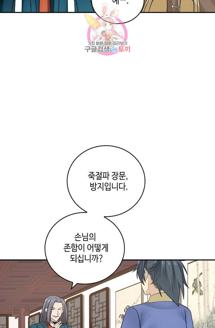 무련전봉 293화 41