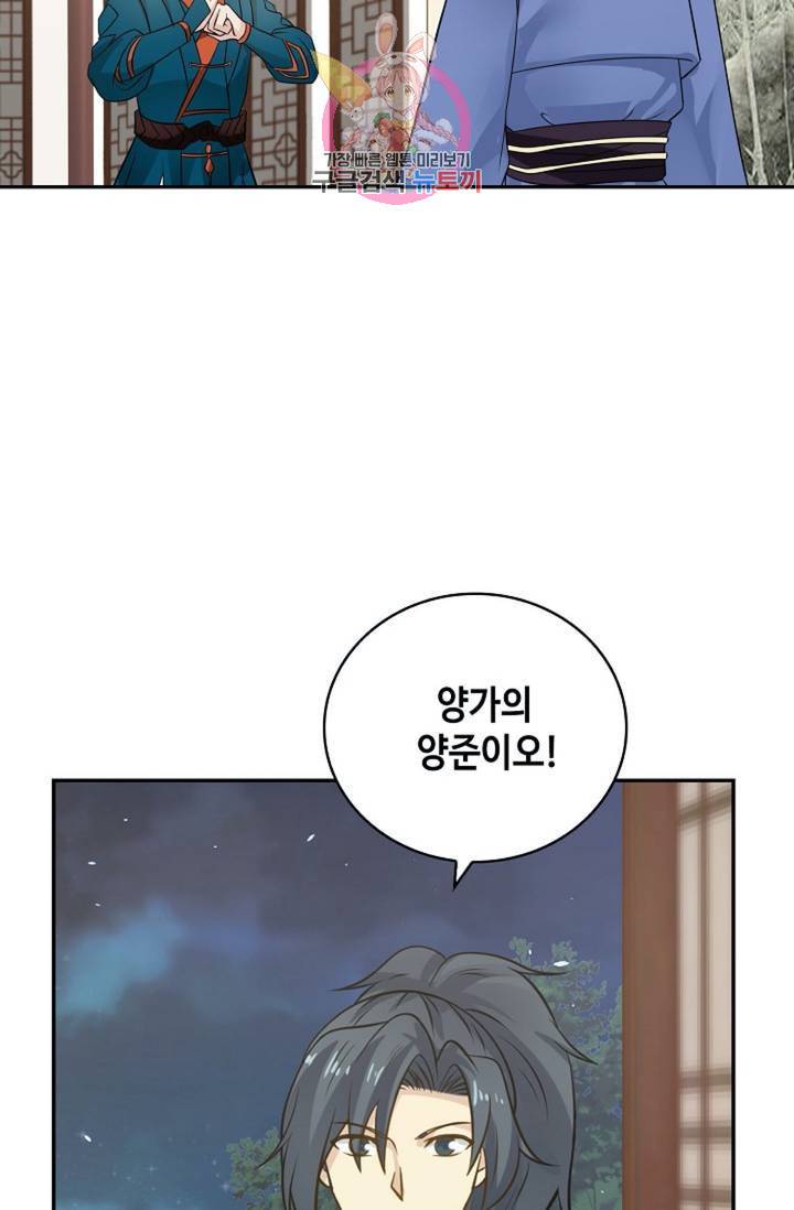 무련전봉 293화 42