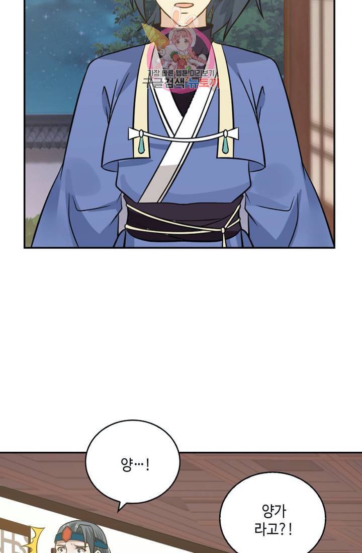 무련전봉 293화 43