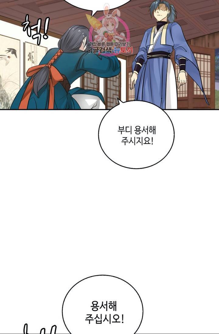 무련전봉 293화 45