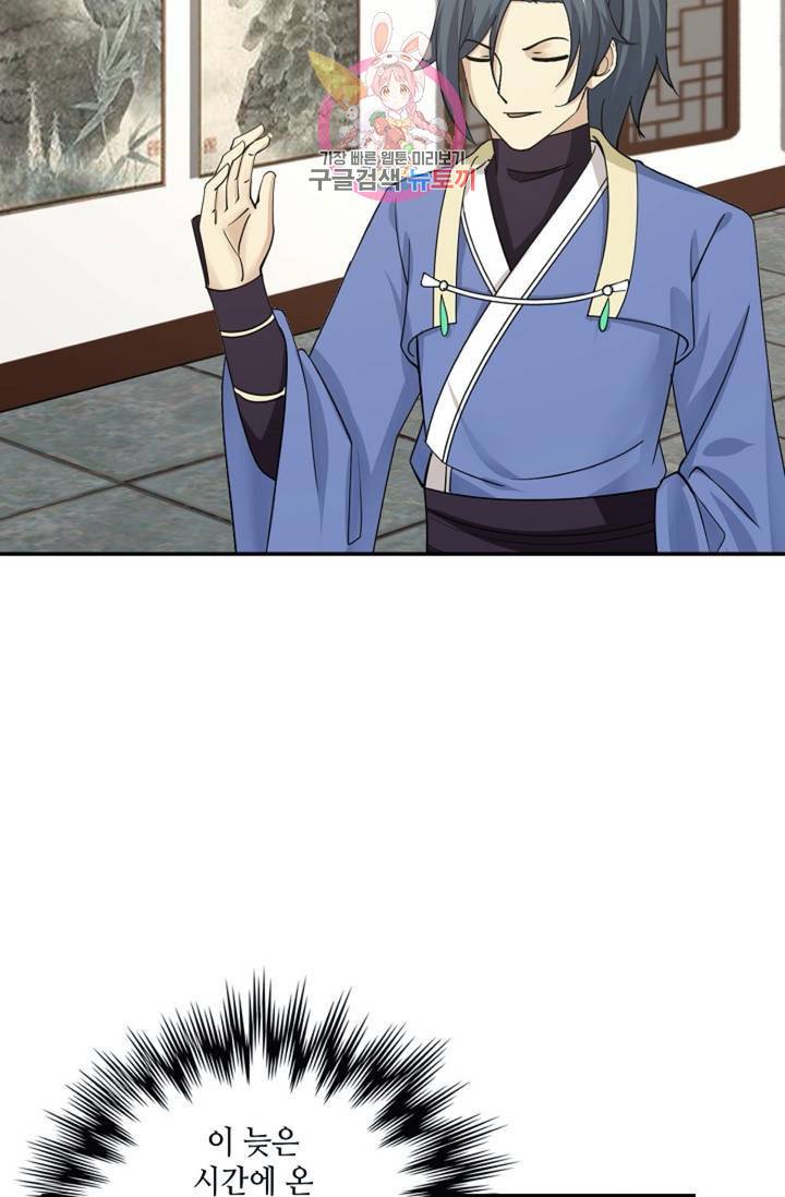 무련전봉 293화 47