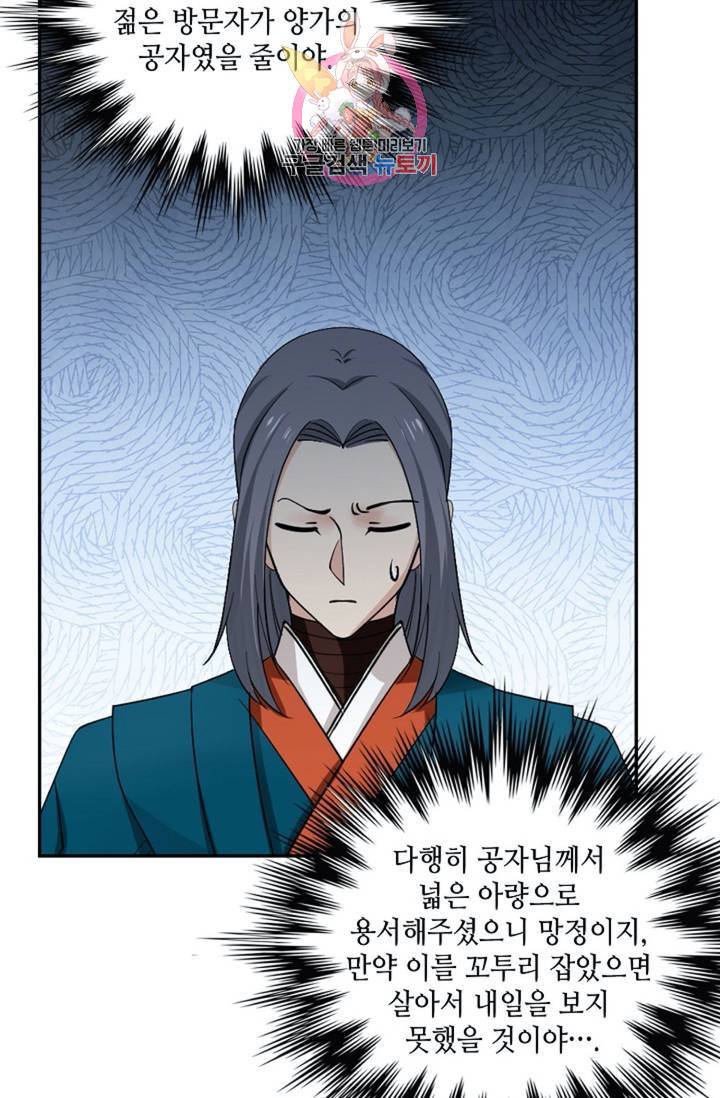 무련전봉 293화 48