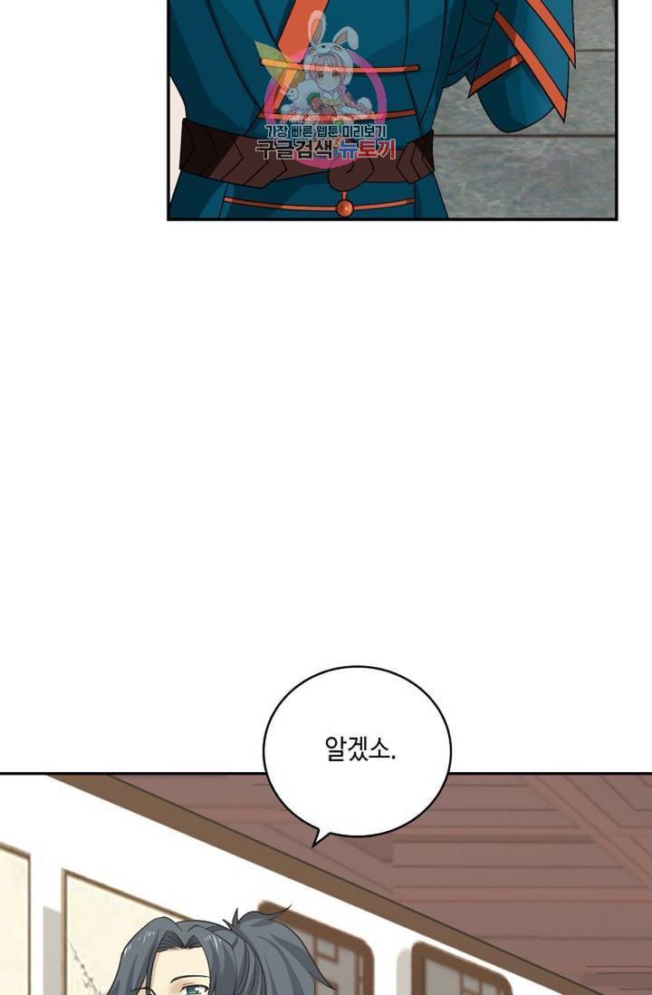 무련전봉 293화 50