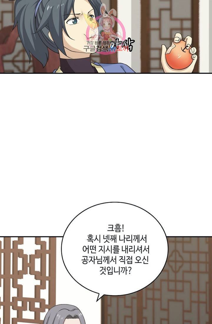 무련전봉 293화 55