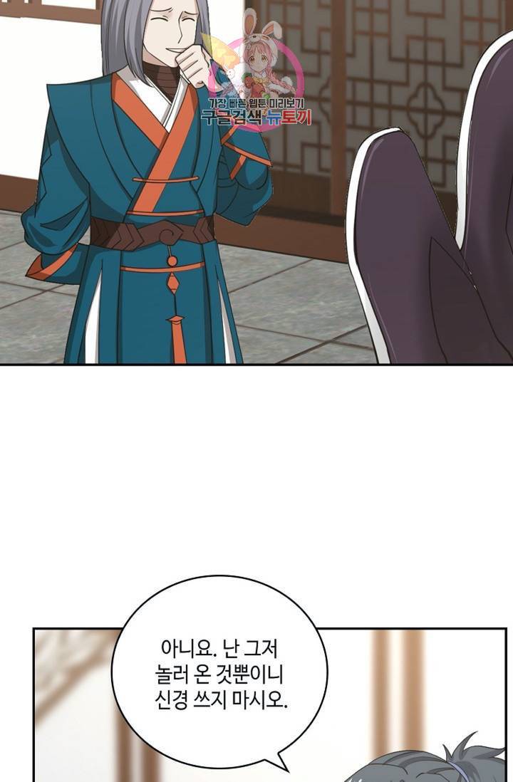 무련전봉 293화 56