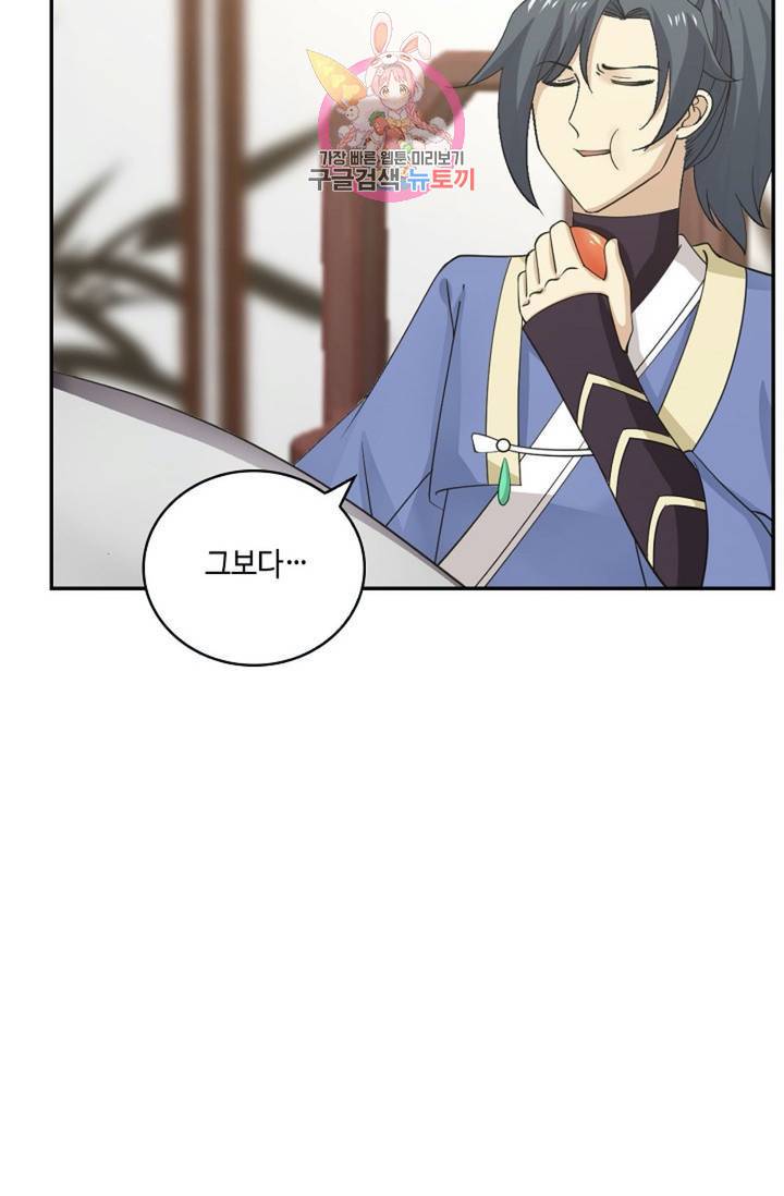무련전봉 293화 57