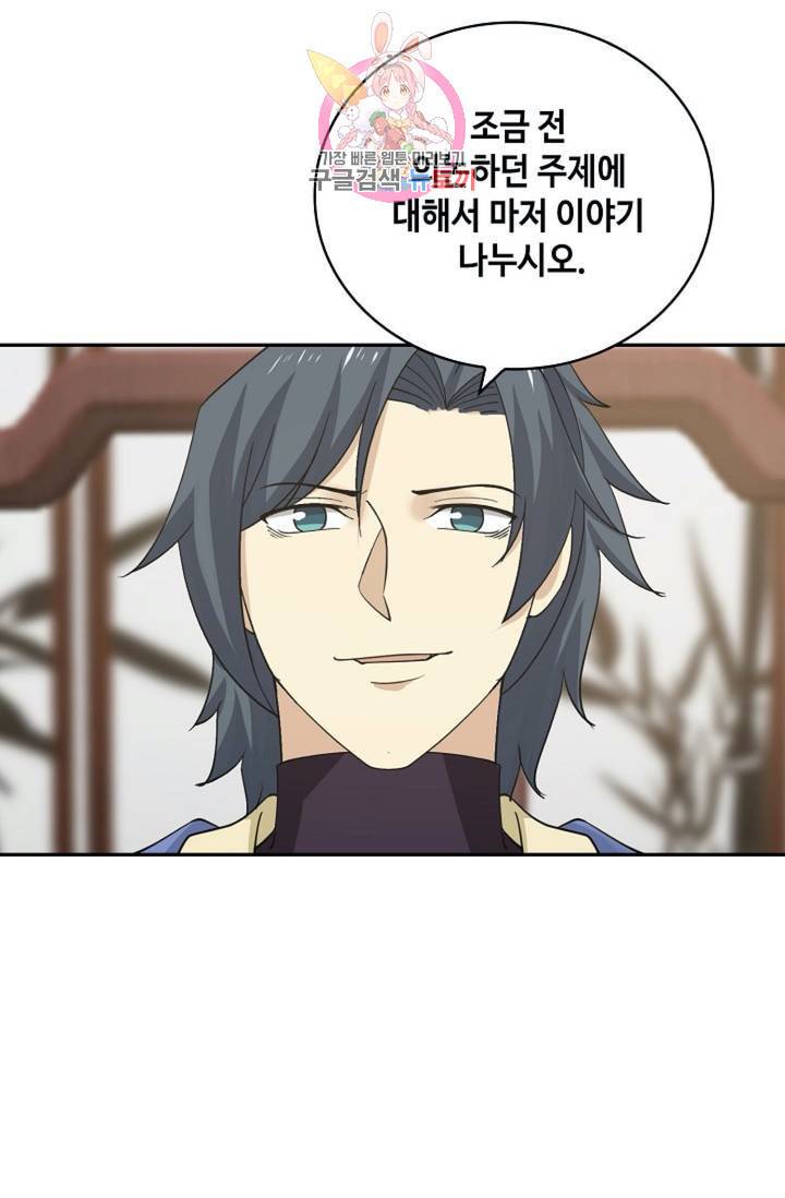 무련전봉 293화 58