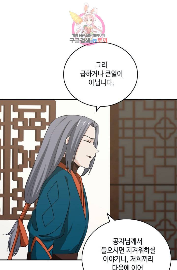 무련전봉 293화 60