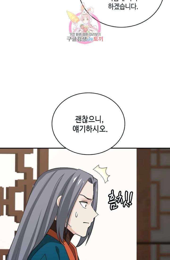 무련전봉 293화 61