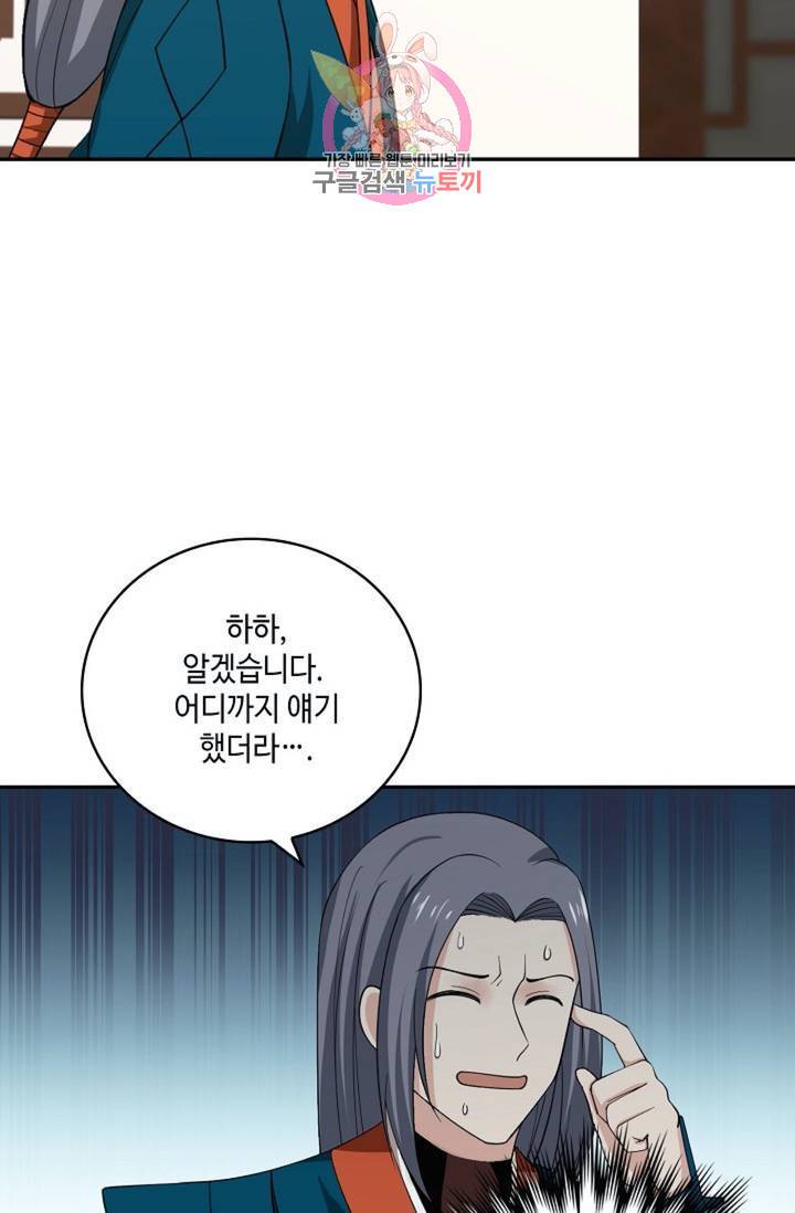 무련전봉 293화 62
