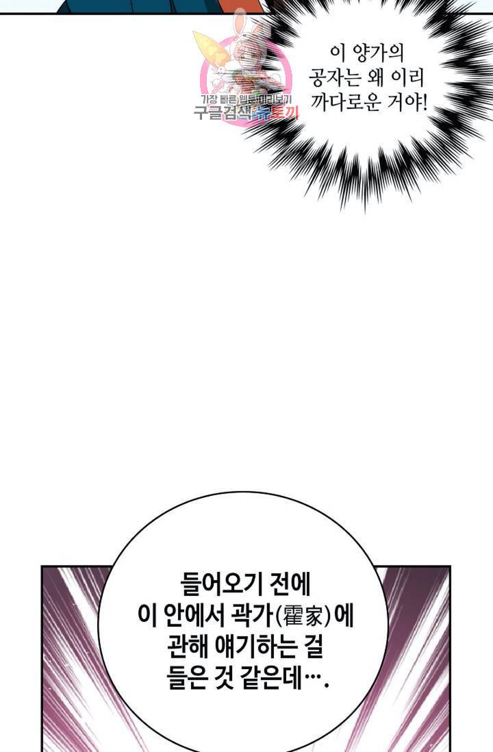 무련전봉 293화 63