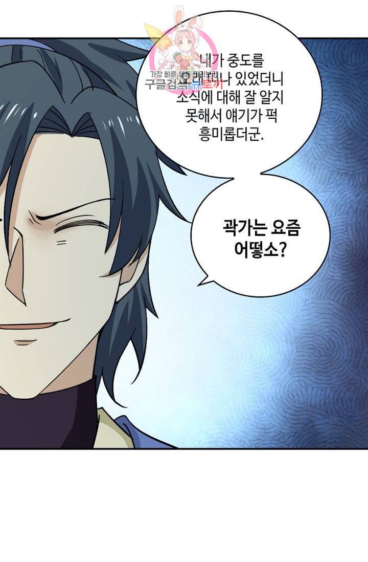 무련전봉 293화 65