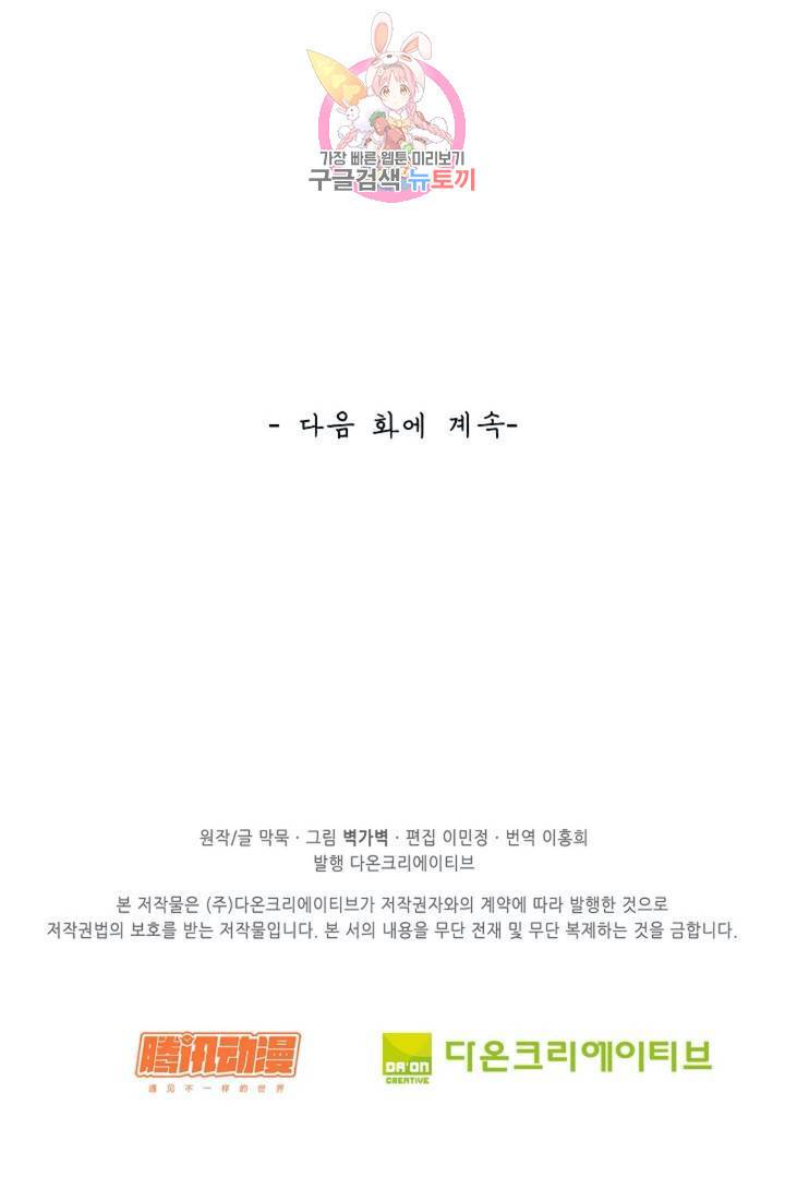 무련전봉 293화 66