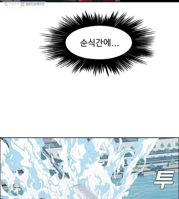 옥탑방 소드마스터 63화 2